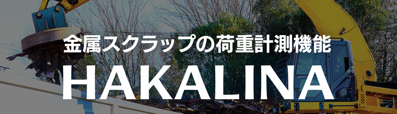 HAKALINA